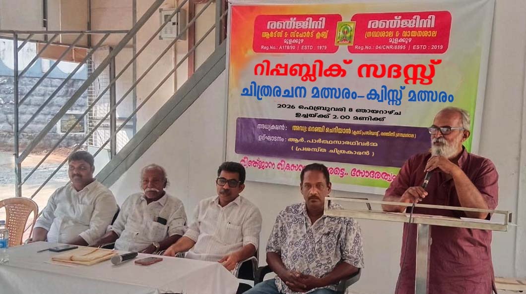 ചിത്ര രചന മത്സരവും ക്വിസ് മത്സരവും സംഘടിപ്പിച്ചു 